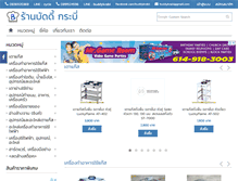 Tablet Screenshot of buddykrabi.com